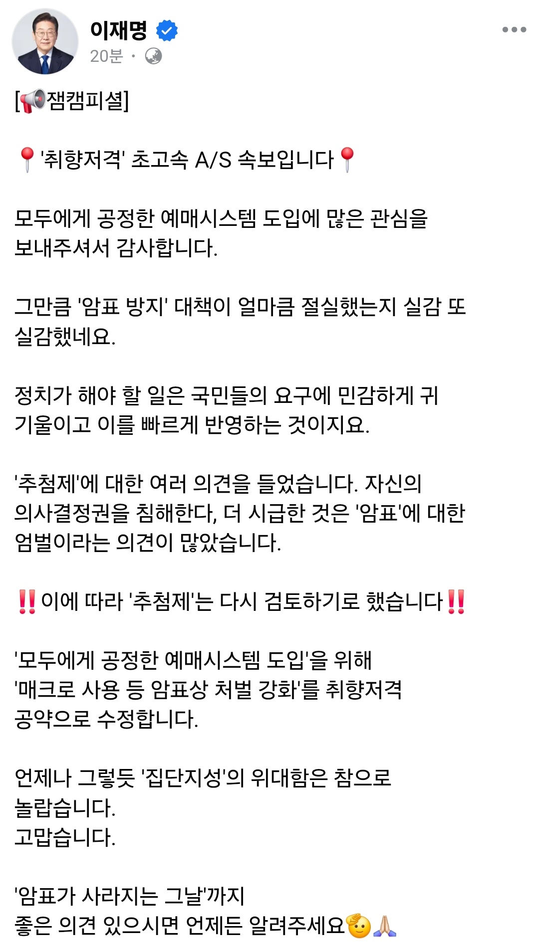 [잡담] 이재명 빨리 암표업자들 엄벌해줘 | 인스티즈