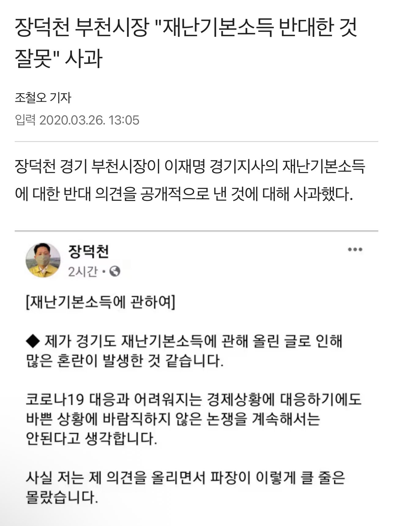 [잡담] 이재명 경기도지사때ㅋㅋㅋㅋㅋㅋㅋㅋㅋㅋㅋㅋㅋㅋㅋㅋㅋ | 인스티즈