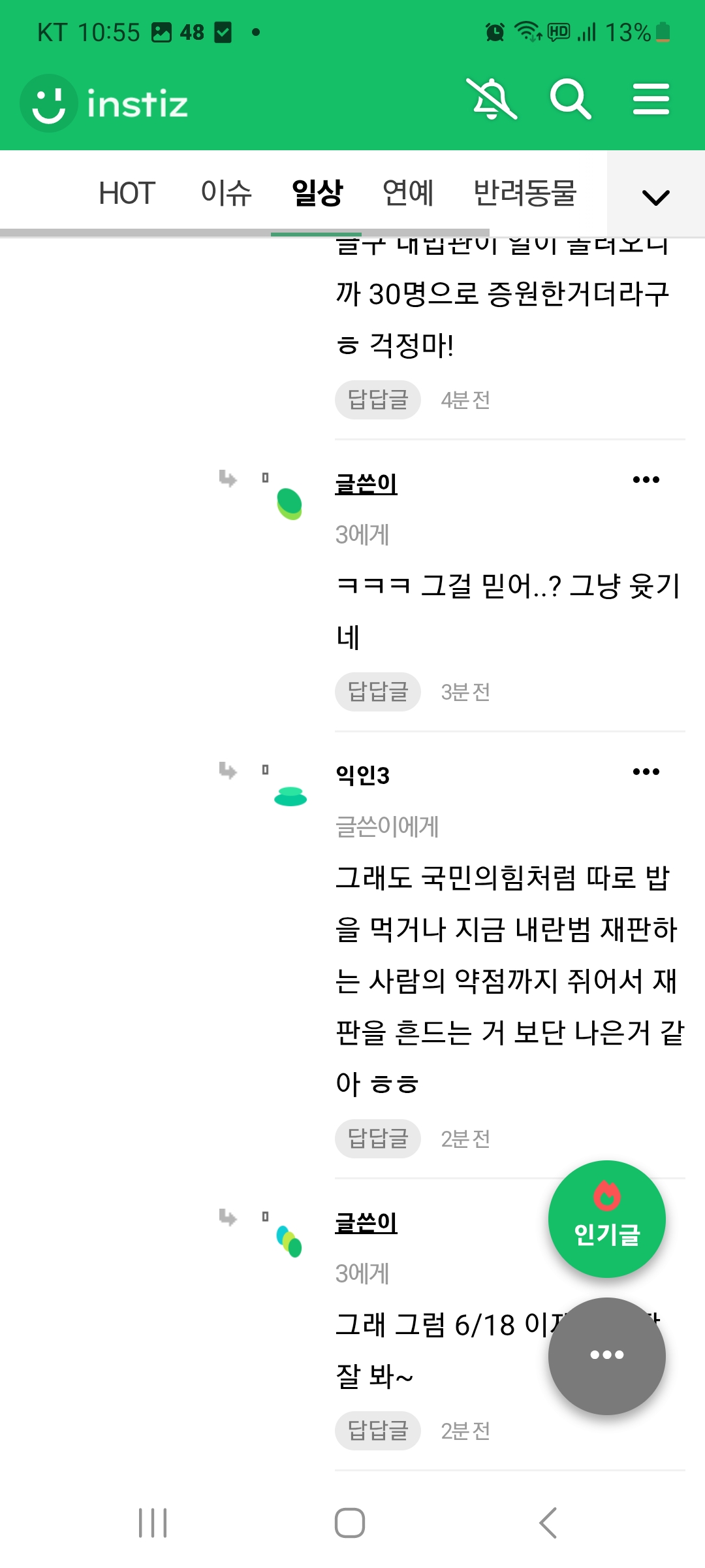 [잡담] 아방하게 먹이는 거 웃기네 | 인스티즈