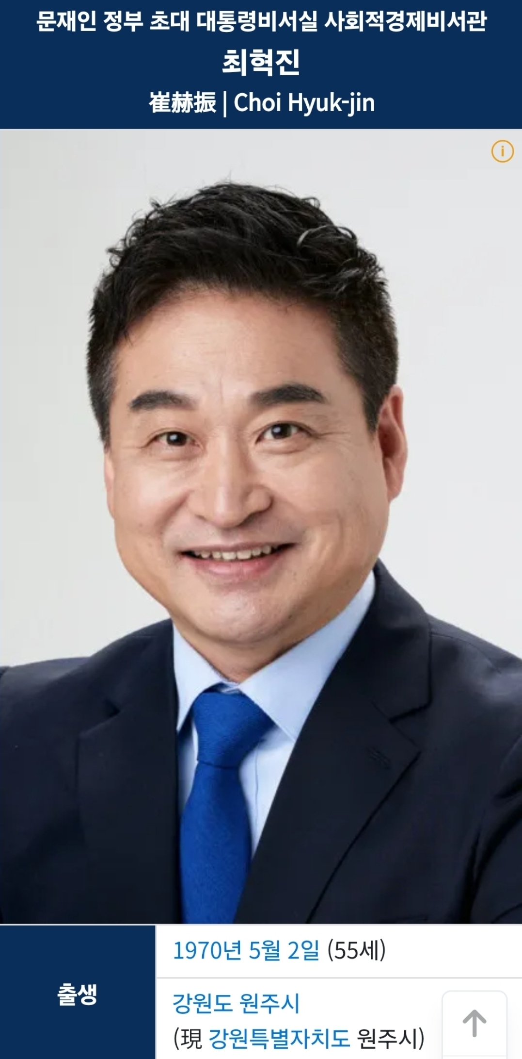 [정보/소식] 현재 논란되고 있는 용혜인의 민주당 비례대표 철회 요구 | 인스티즈