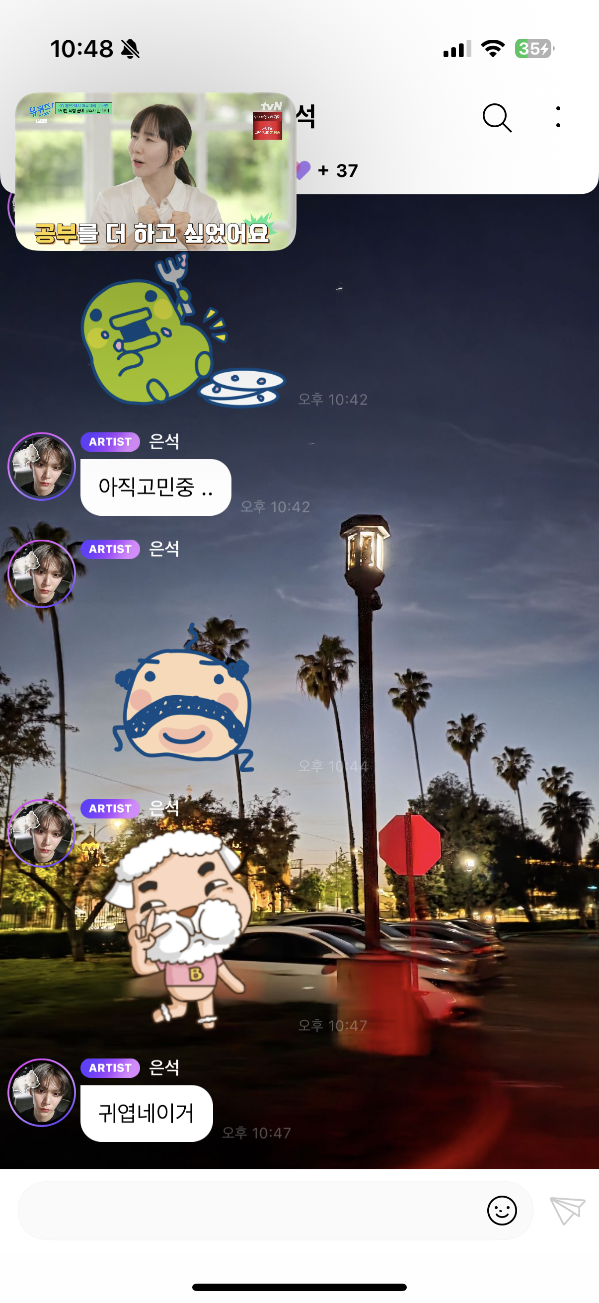 [잡담] 은석이버블임팈ㅋㅋㅋㅋ | 인스티즈