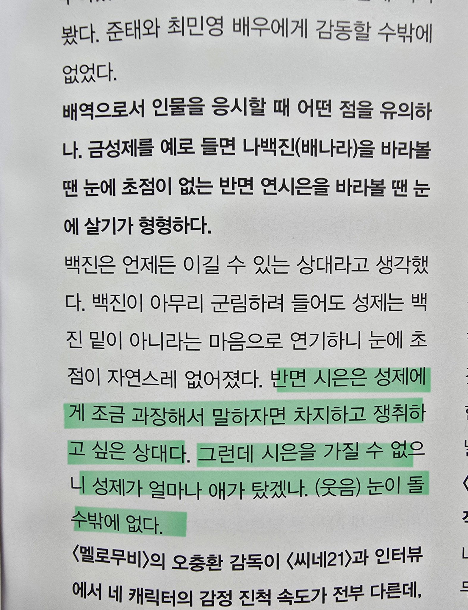 [잡담] 난 지금도 이 금성제 캐해를 믿을 수가 없다 | 인스티즈