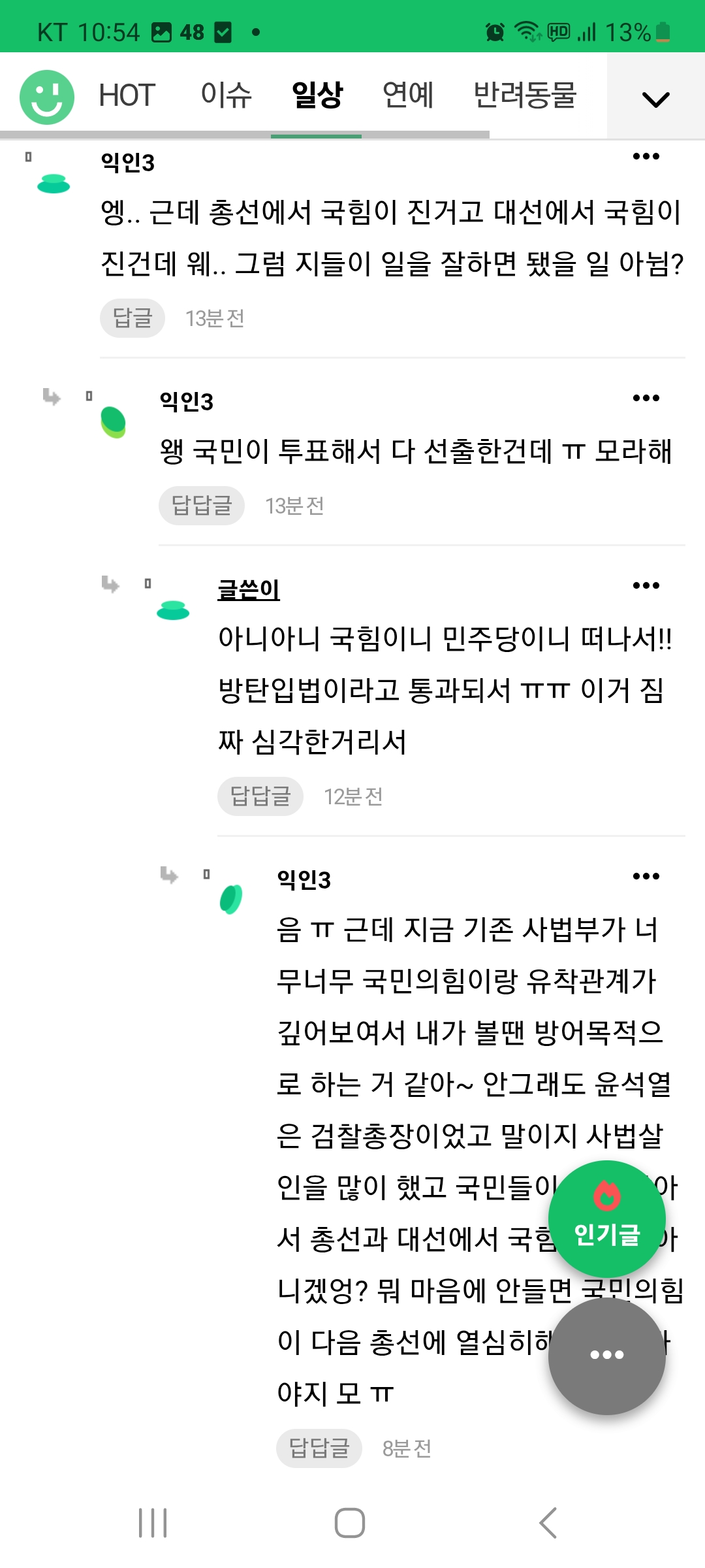 [잡담] 아방하게 먹이는 거 웃기네 | 인스티즈