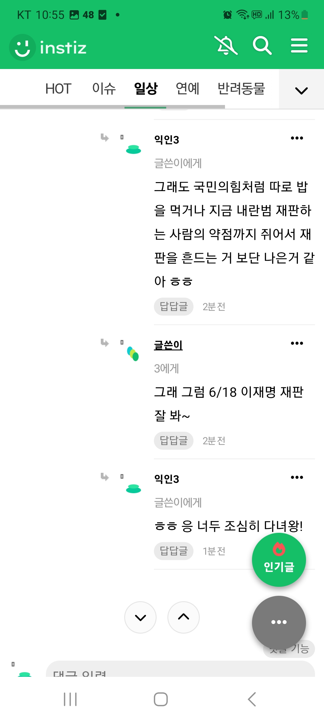 [잡담] 아방하게 먹이는 거 웃기네 | 인스티즈