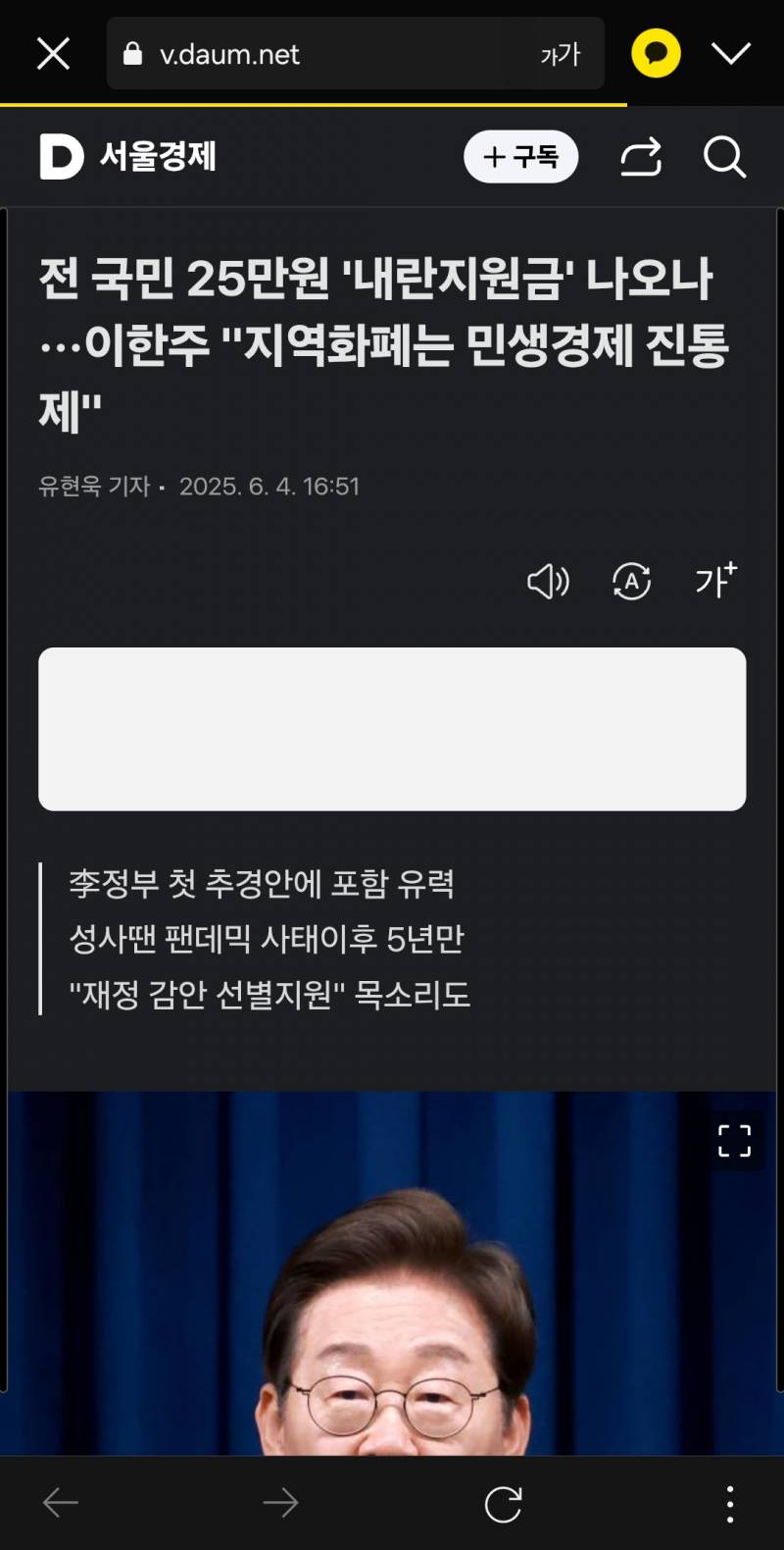 [잡담] 벌써 25만원주네 | 인스티즈