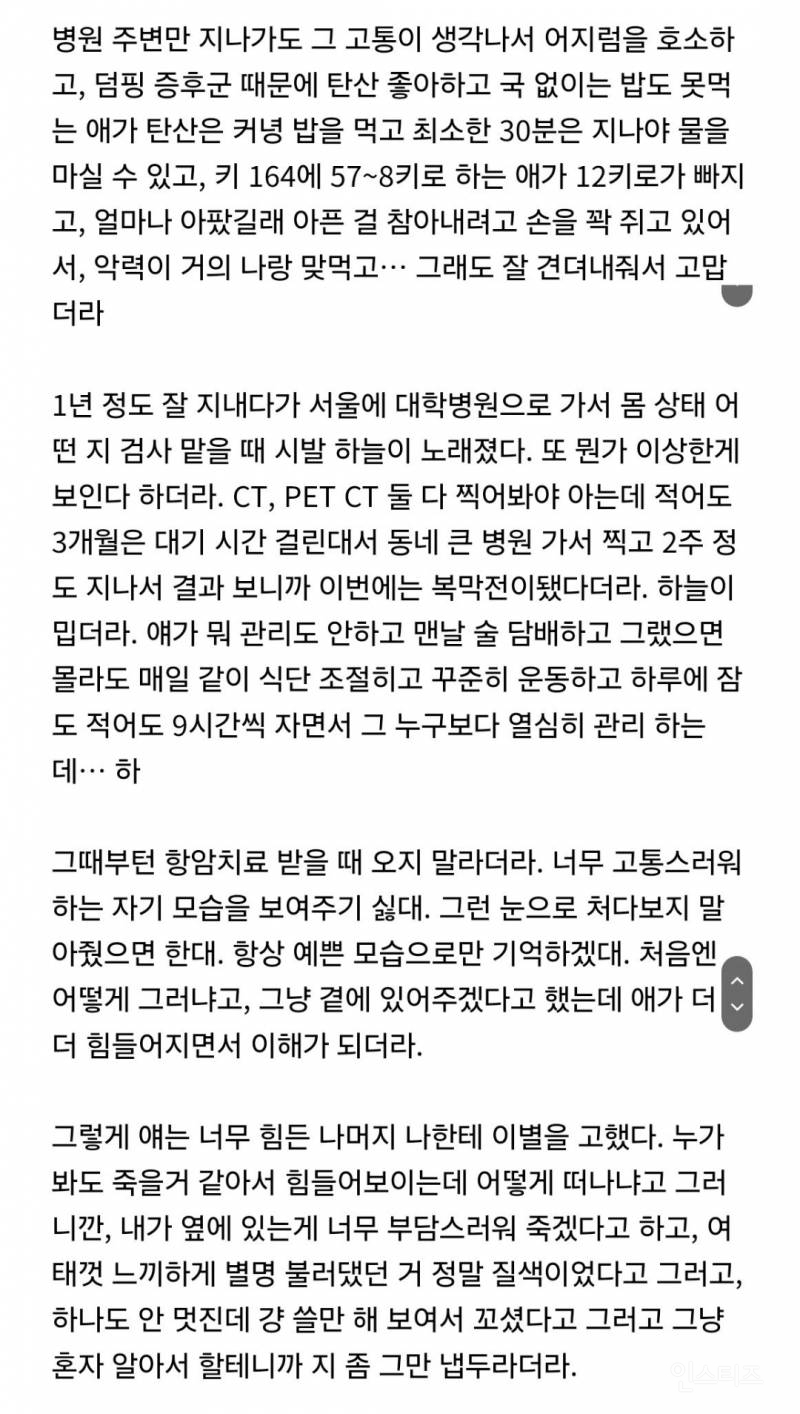 3년 사귄 여자친구를 떠나보낸 남친 | 인스티즈