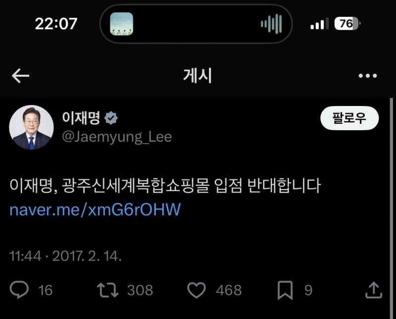 [잡담] 나 광주사람인데 2찍했어 | 인스티즈