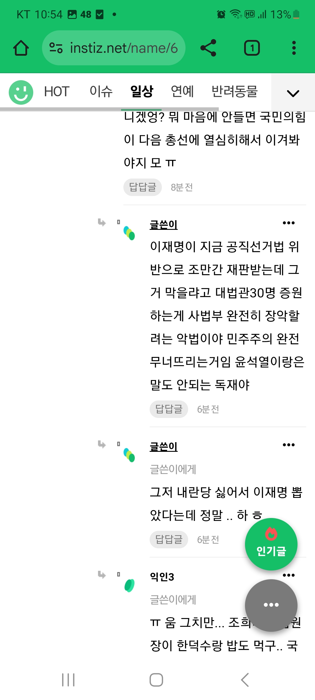 [잡담] 아방하게 먹이는 거 웃기네 | 인스티즈