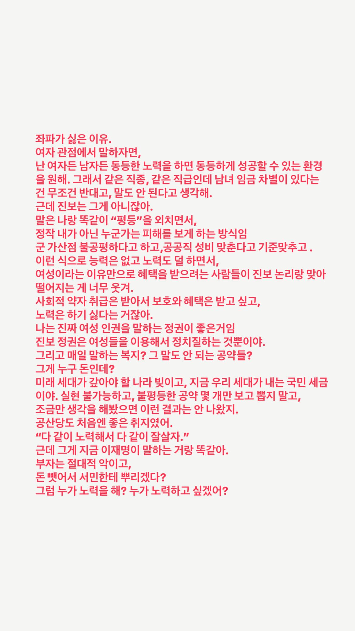 [마플] 친구 인스타 스토리인데 개공감된다 | 인스티즈
