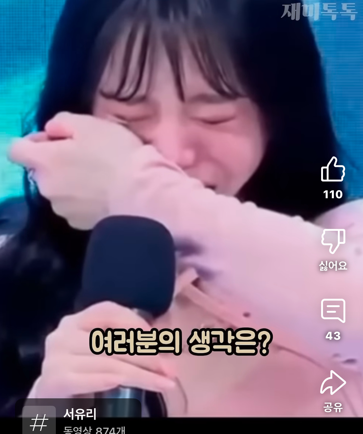 [잡담] 서유리 근황 너무 충격먹음 | 인스티즈