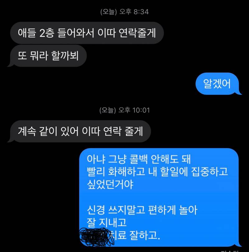 [잡담] 헤어지고 마지막 전화에서 싸우다가 애인이 툭 끊고 지금까지 콜백 없는데 화나는 거 정상 ??? | 인스티즈