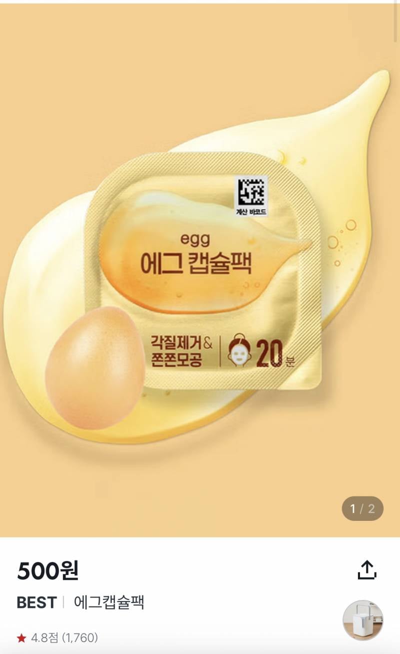[잡담] 다이소 이 팩 좋다 | 인스티즈