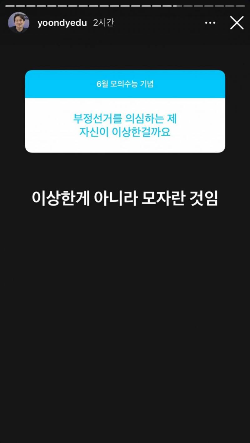 부정선거를 의심하는 제 자신이 이상한걸까요.... | 인스티즈