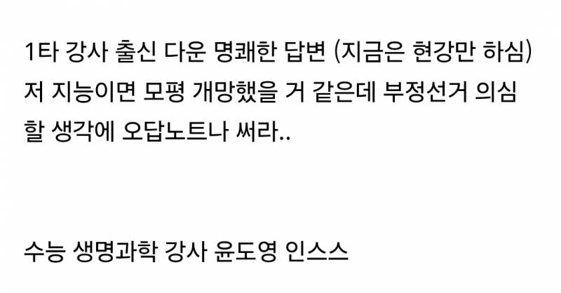 부정선거를 의심하는 제 자신이 이상한걸까요.... | 인스티즈