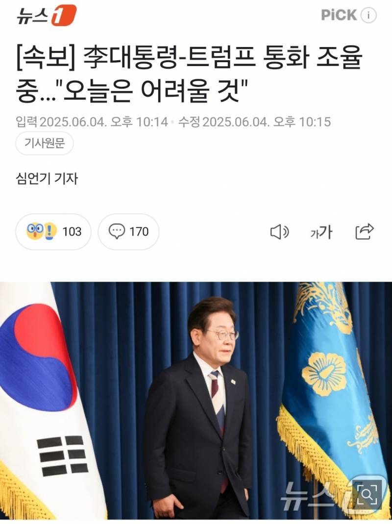 [잡담] 미국 대통령한테 패싱당한건 이재명이 최초아님 진심? | 인스티즈