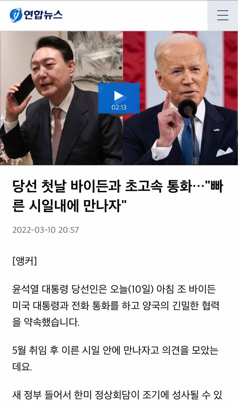 [잡담] 미국 대통령한테 패싱당한건 이재명이 최초아님 진심? | 인스티즈