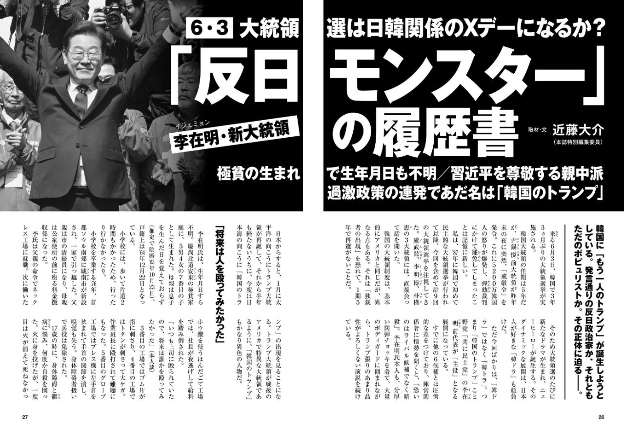 [잡담] 일본이 민주당 대통령한테 붙여주는 닉네임 개웃기닼ㅋㅋㅋ | 인스티즈