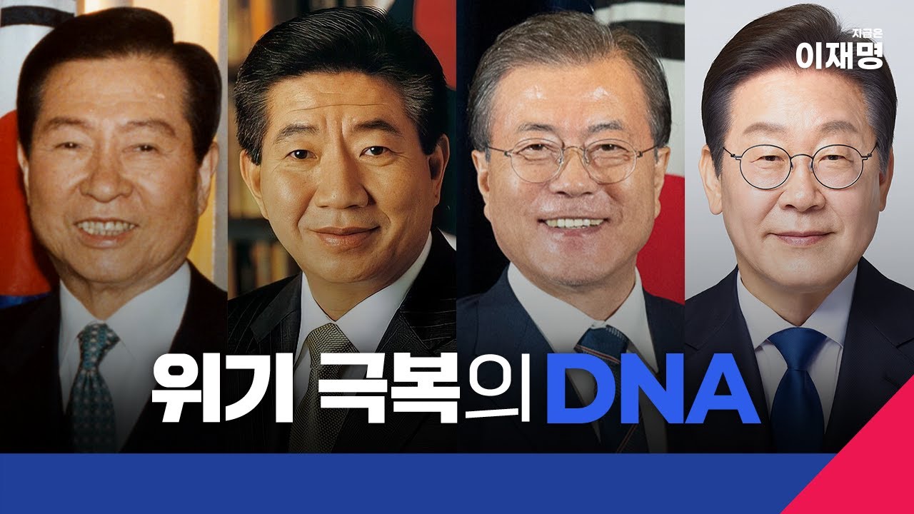 [잡담] 근데 민주당 대통령들 다 인상좋다 | 인스티즈