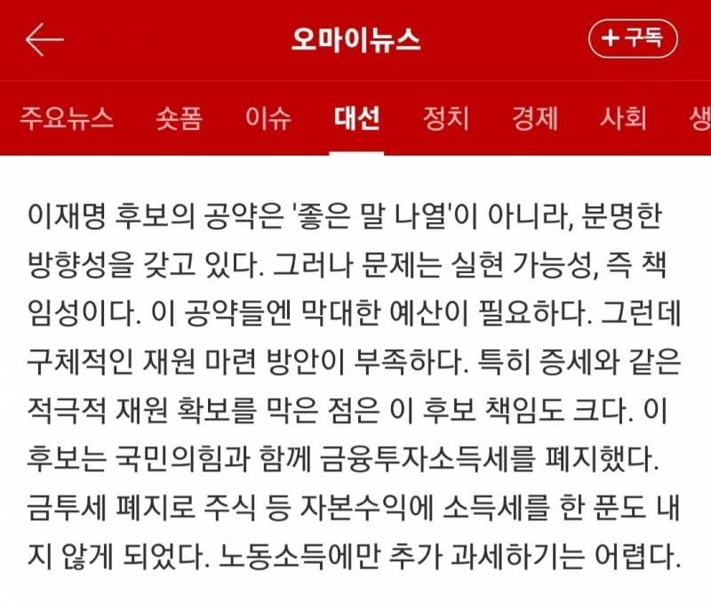 [잡담] 이제 민주당이 절대권력이라 금투세 대비해야됨 | 인스티즈