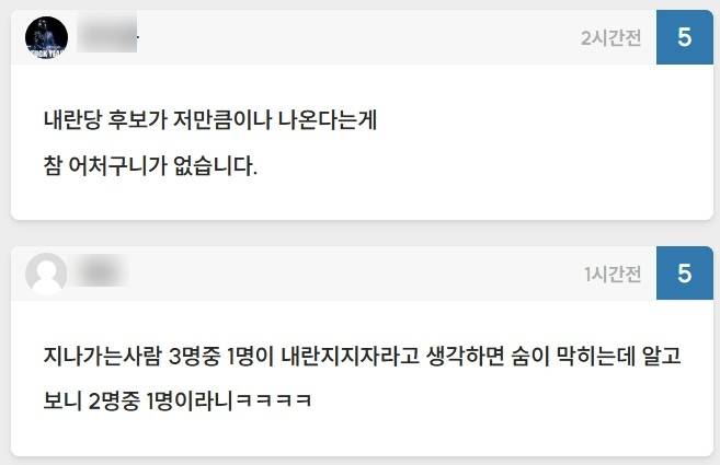 [잡담] 선겨 결과 지금 확인했는데 진짜 충격이당 | 인스티즈