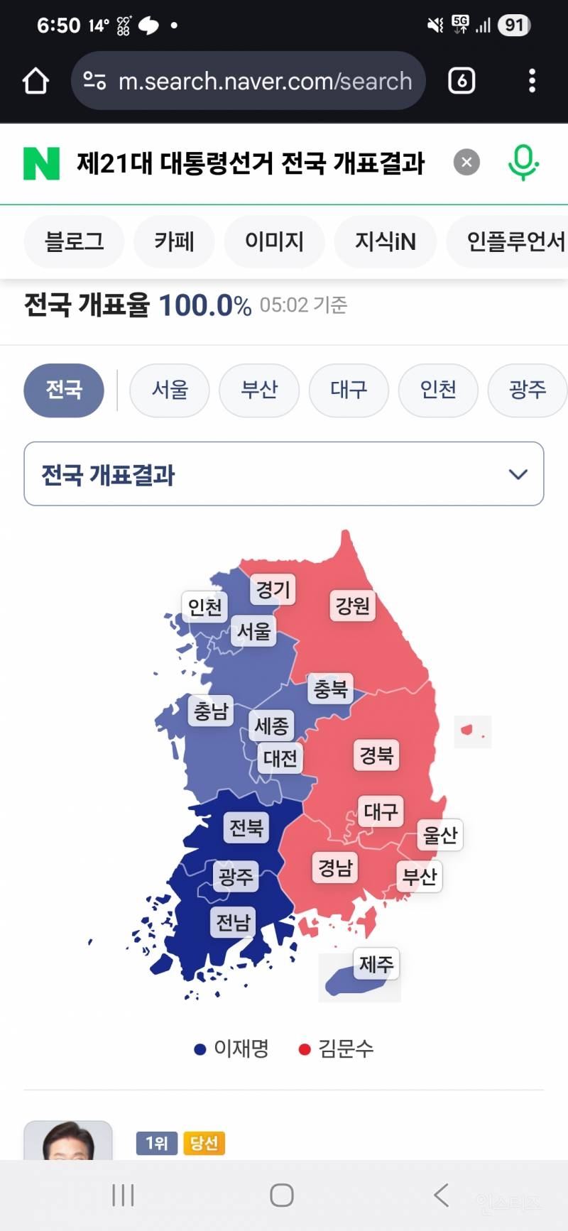 싸이가 부릅니다 환희 | 인스티즈