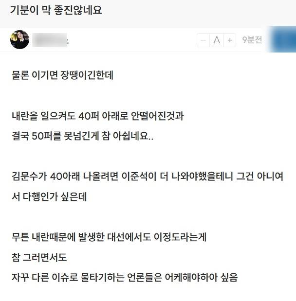 [잡담] 선겨 결과 지금 확인했는데 진짜 충격이당 | 인스티즈