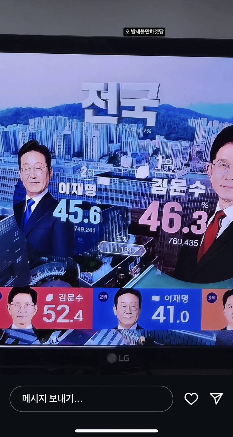 [잡담] 스토리에 이렇게 올리면 2찍임? | 인스티즈