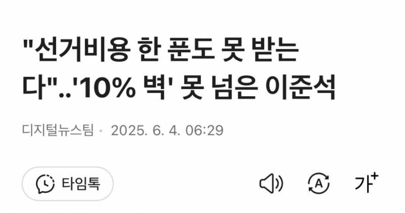 현재 민주당 지지자들이 압승만큼 기뻐하는 것.JPG | 인스티즈