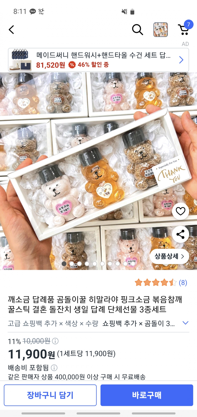 [잡담] 퇴사선물 이거 돌릴려는데 어때 | 인스티즈