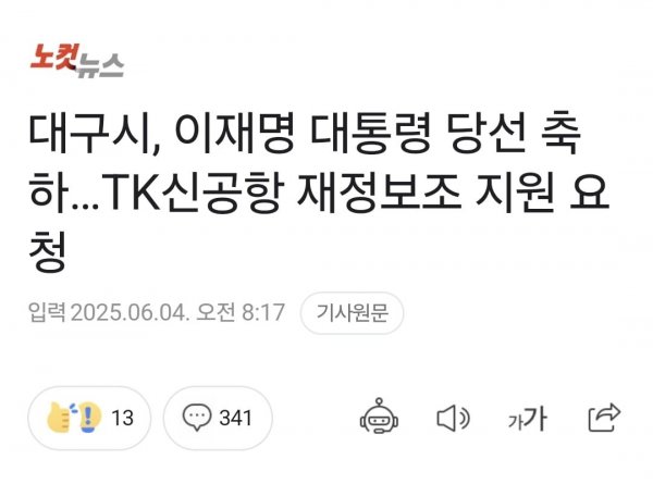 오늘자 대구시 염치없음 레전드 | 인스티즈