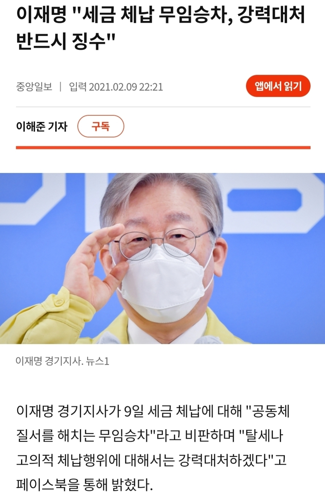 [잡담] 이제 체납자들 각오해야 할듯 | 인스티즈