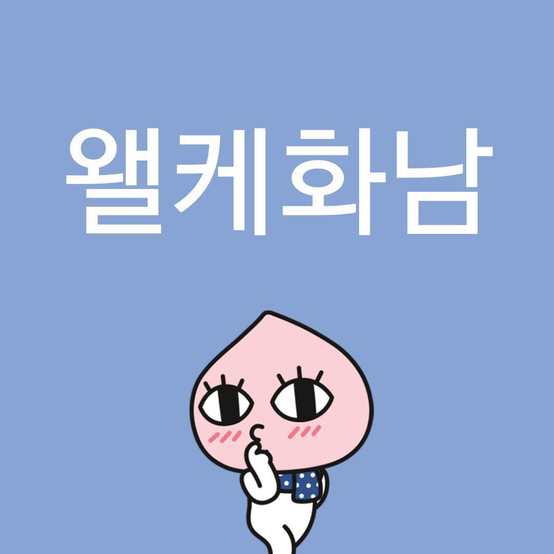 [잡담] 근데 | 인스티즈