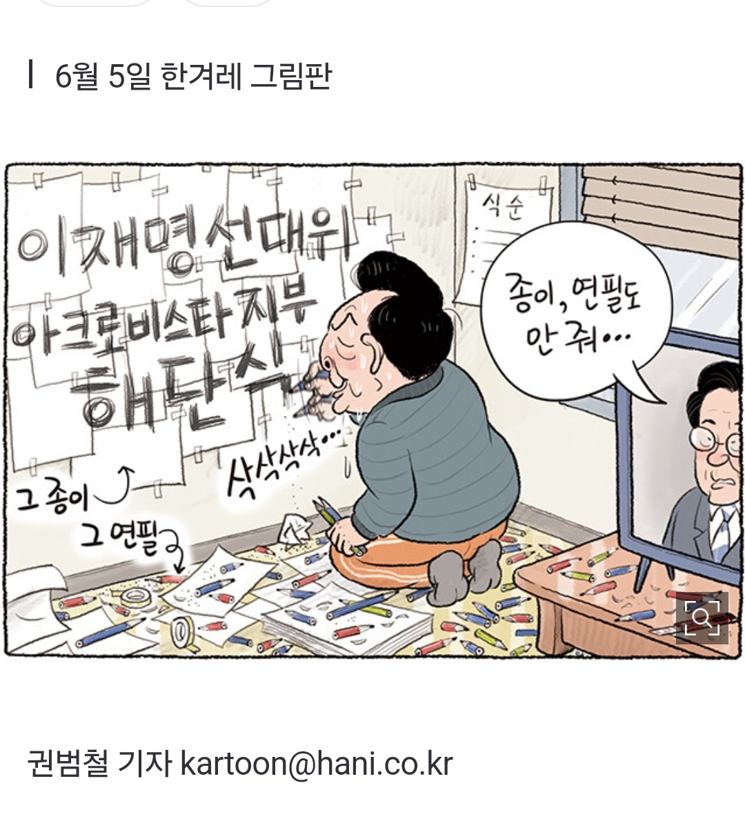 [정보/소식] 어둠의 '이재명 선대위' 서초 지부 해단식 [그림판] | 인스티즈