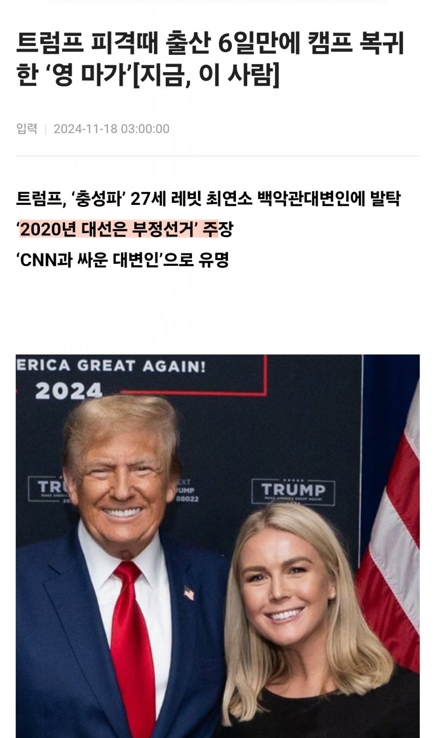 [잡담] 독일총리는 트럼프랑 전화 5-6일 걸렸다는데?ㅋㅋㅋㅋ | 인스티즈