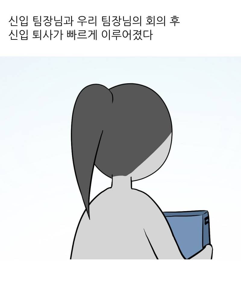 현재 난리 난 회사에서 엉덩이 맞은 사람 결말.JPG | 인스티즈