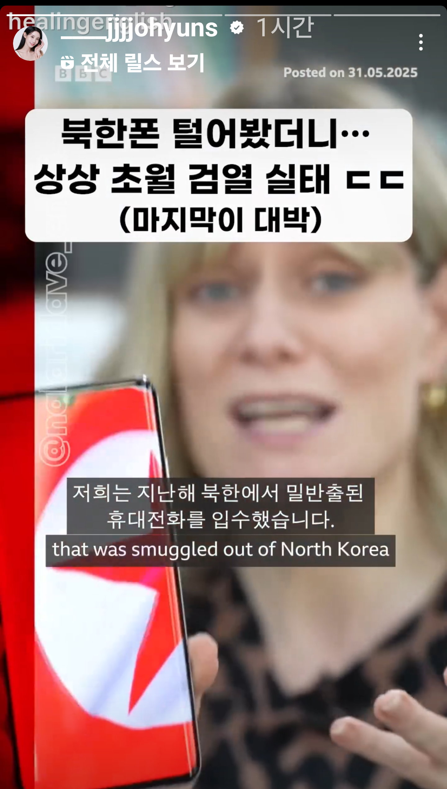 [마플] 조현 인스타 스토리 섬뜩하다.. | 인스티즈