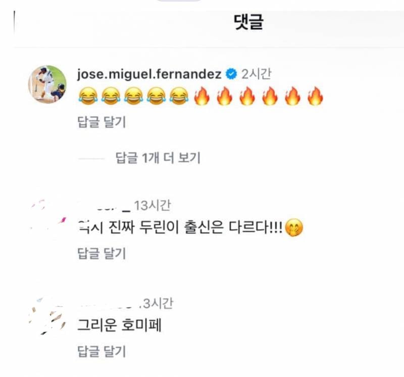[잡담] 페르난데스가 어제 민석이 세레머니 영상에 댓글 달았대 | 인스티즈