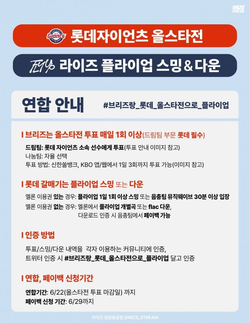 [잡담] 🧡🧡0622 마지막 스밍 달글입니다 올스타 몬드-갈맥 연합 인증 달글🌺🌺 | 인스티즈