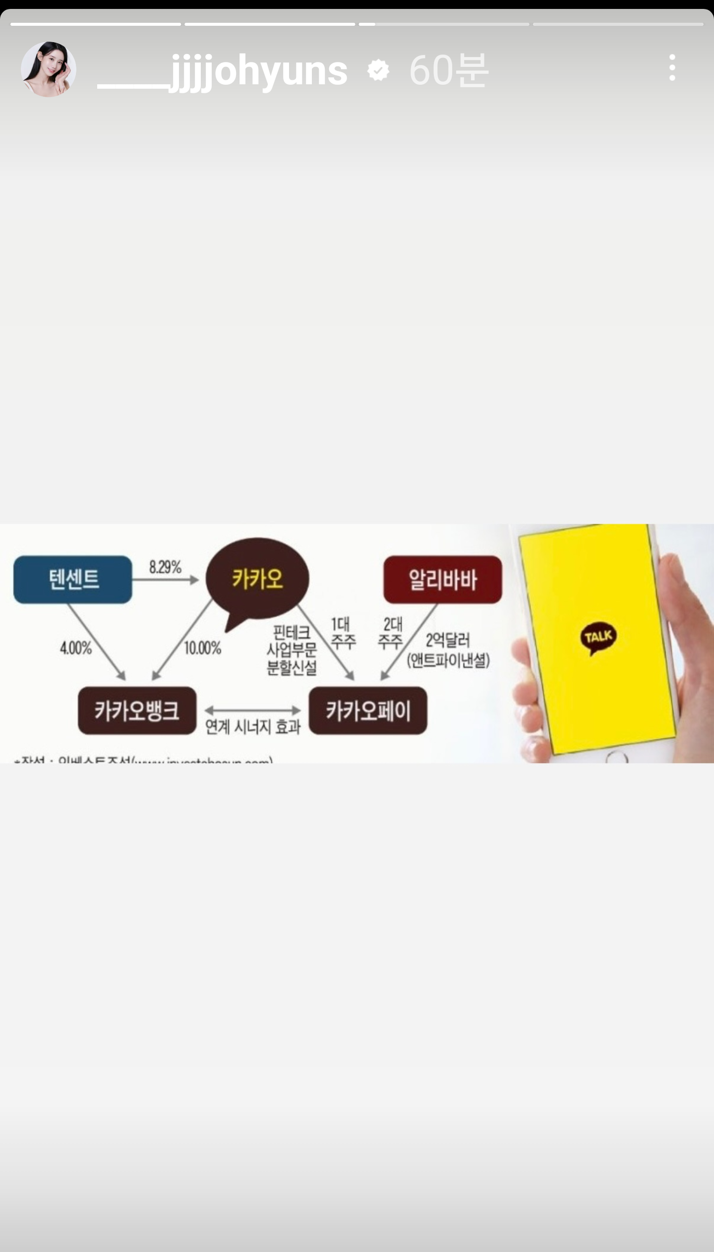 [마플] 조현 인스타 스토리 섬뜩하다.. | 인스티즈