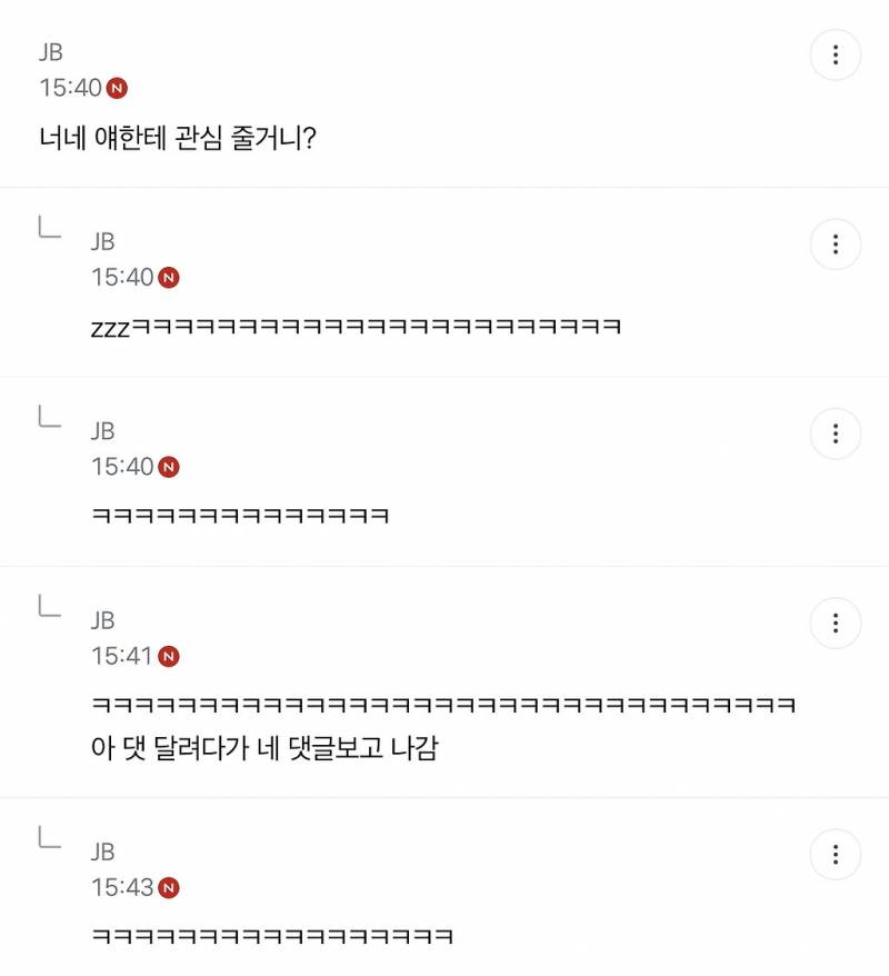나 리박스쿨에서 활동 좀 해본 사람인데.... | 인스티즈