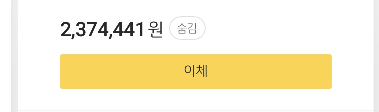 [잡담] 나 스물 다섯살인데 모은돈 이 없어 | 인스티즈
