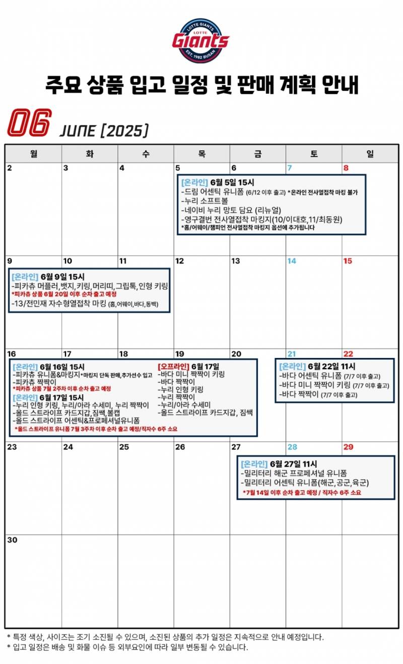 [잡담] 재입고&신상출시 날짜 업뎃!(누리 인형키링 누리 짝짝이) | 인스티즈