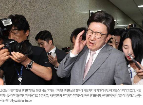 [잡담] 뺨 맞은 권성동 | 인스티즈