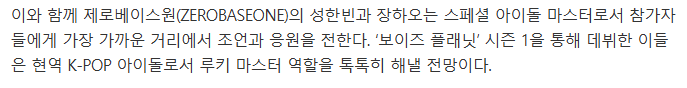 [잡담] 성한빈 장하오 보플2 스페셜 아이돌 마스터래 | 인스티즈