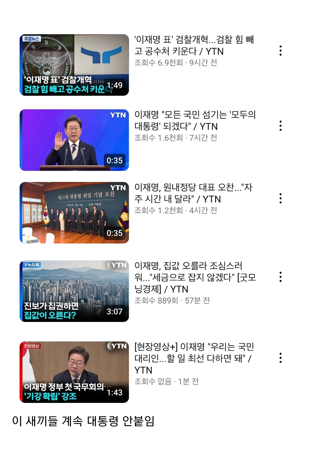 [정보/소식] 얘들아 ytn 패야함 | 인스티즈