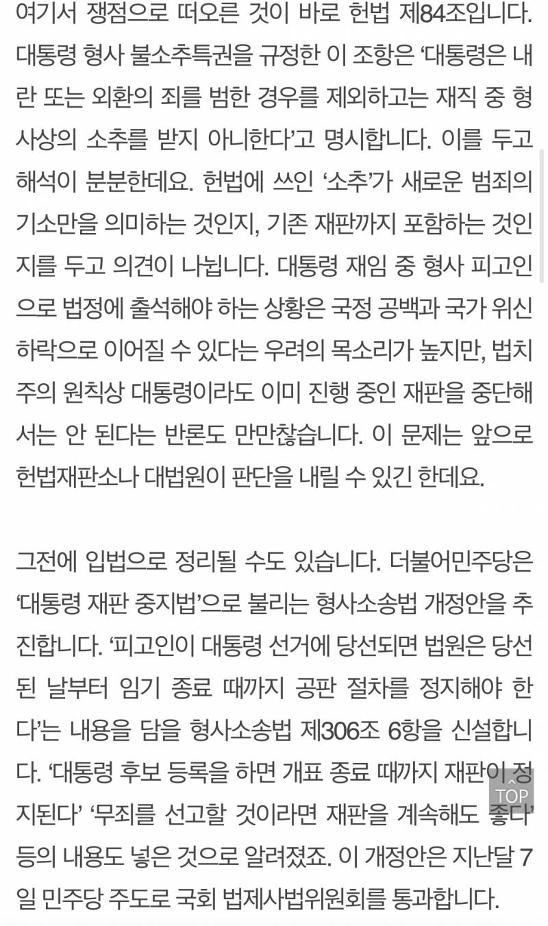 [잡담] 이재명 진짜 독재시작 하려나보다 | 인스티즈