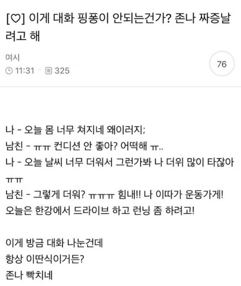 [잡담] 와 이거 완전 내 전애인임 | 인스티즈
