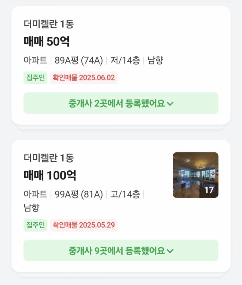 [잡담] 10평차이나는데 가격 50억 차이남 | 인스티즈