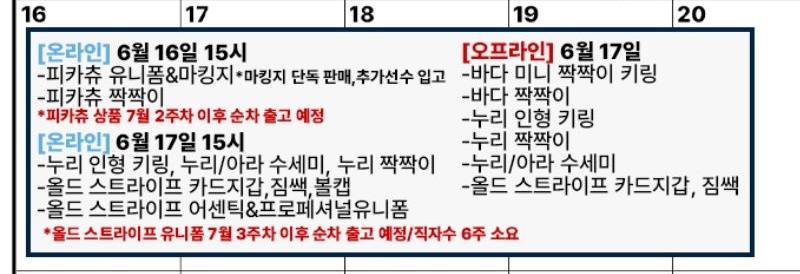 [잡담] 누리짝짝이 나온대!! | 인스티즈