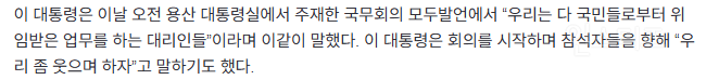 "웃으며 합시다”…이 대통령, 윤석열 정부 장관들과 첫 국무회의 | 인스티즈